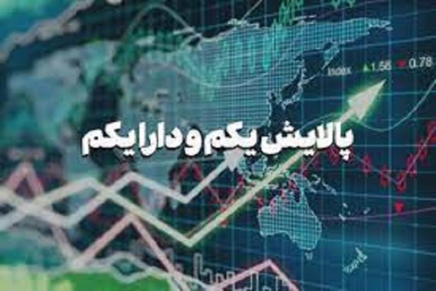 پالایش یکم بعد از اصلاح اساسنامه به بالای ۹۰ درصد ارزش ذاتی رسید
